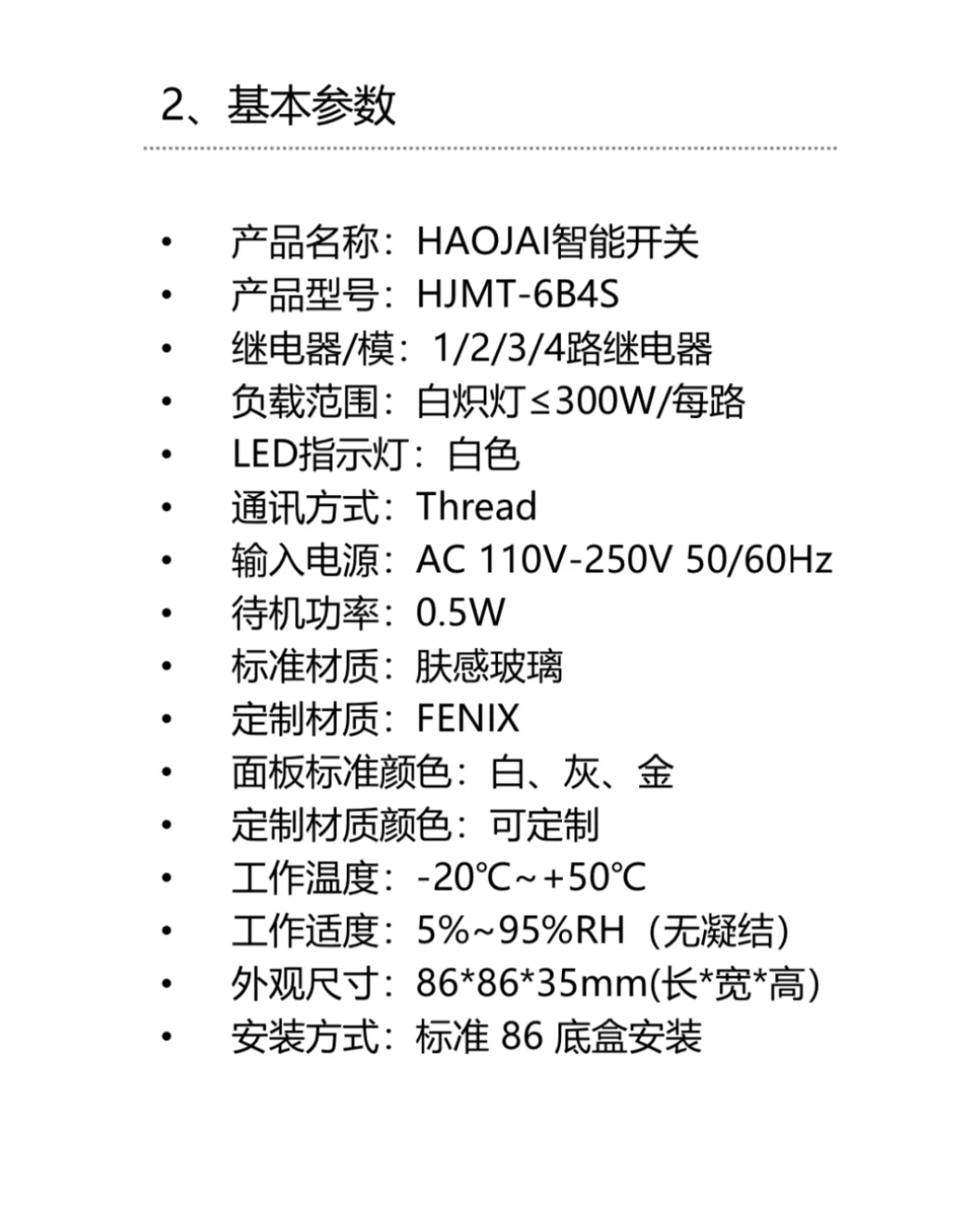 让AI面板走进千家万户?