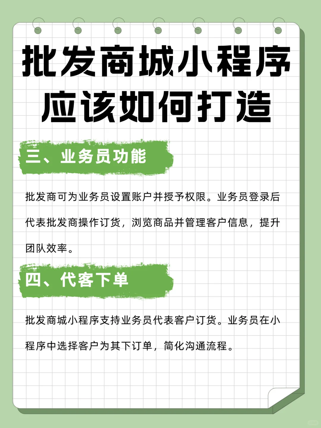 大件批发商城小程序怎么做?2025最新价格
