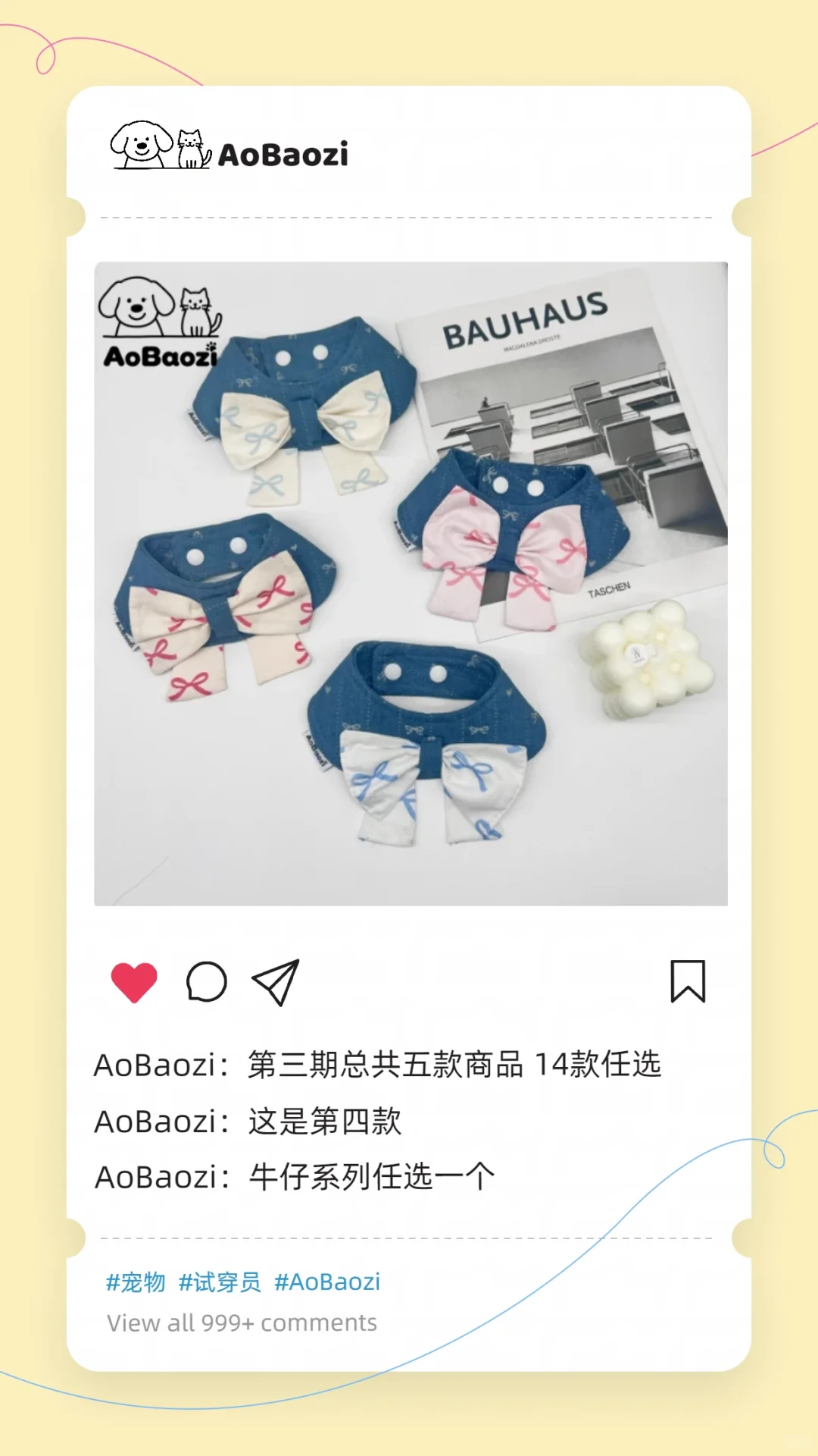 招募100位！宠物试穿员 体验官！第三期