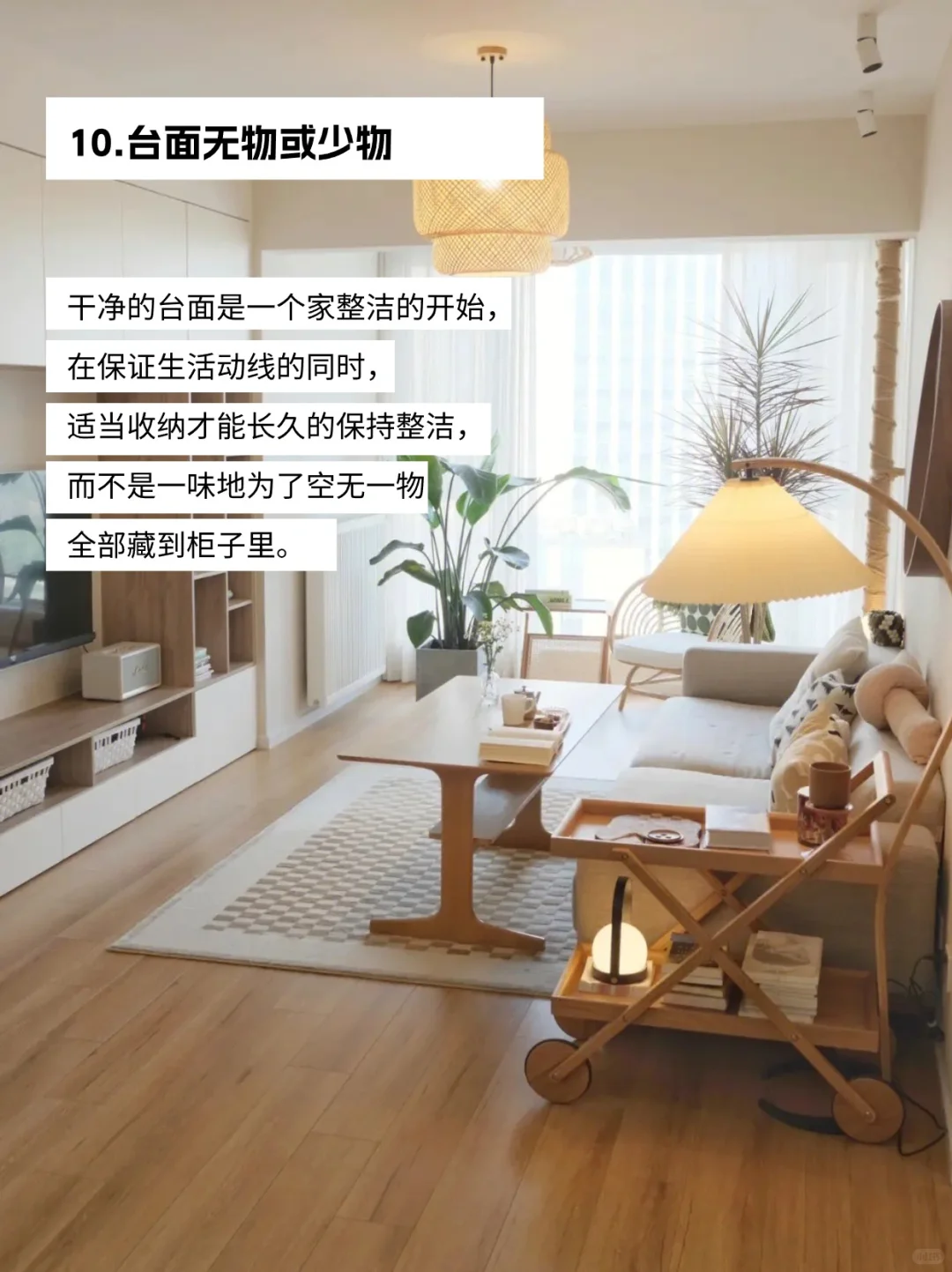 精简家务｜养成10个微习惯，让家10年都不乱