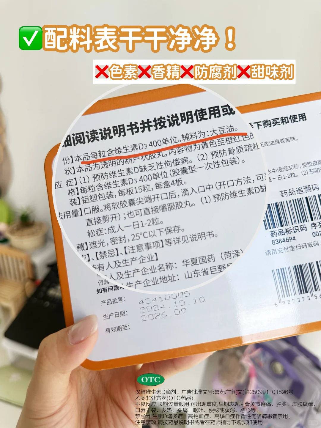 宝妈群抄作业!成长黄金期多亏有它✅