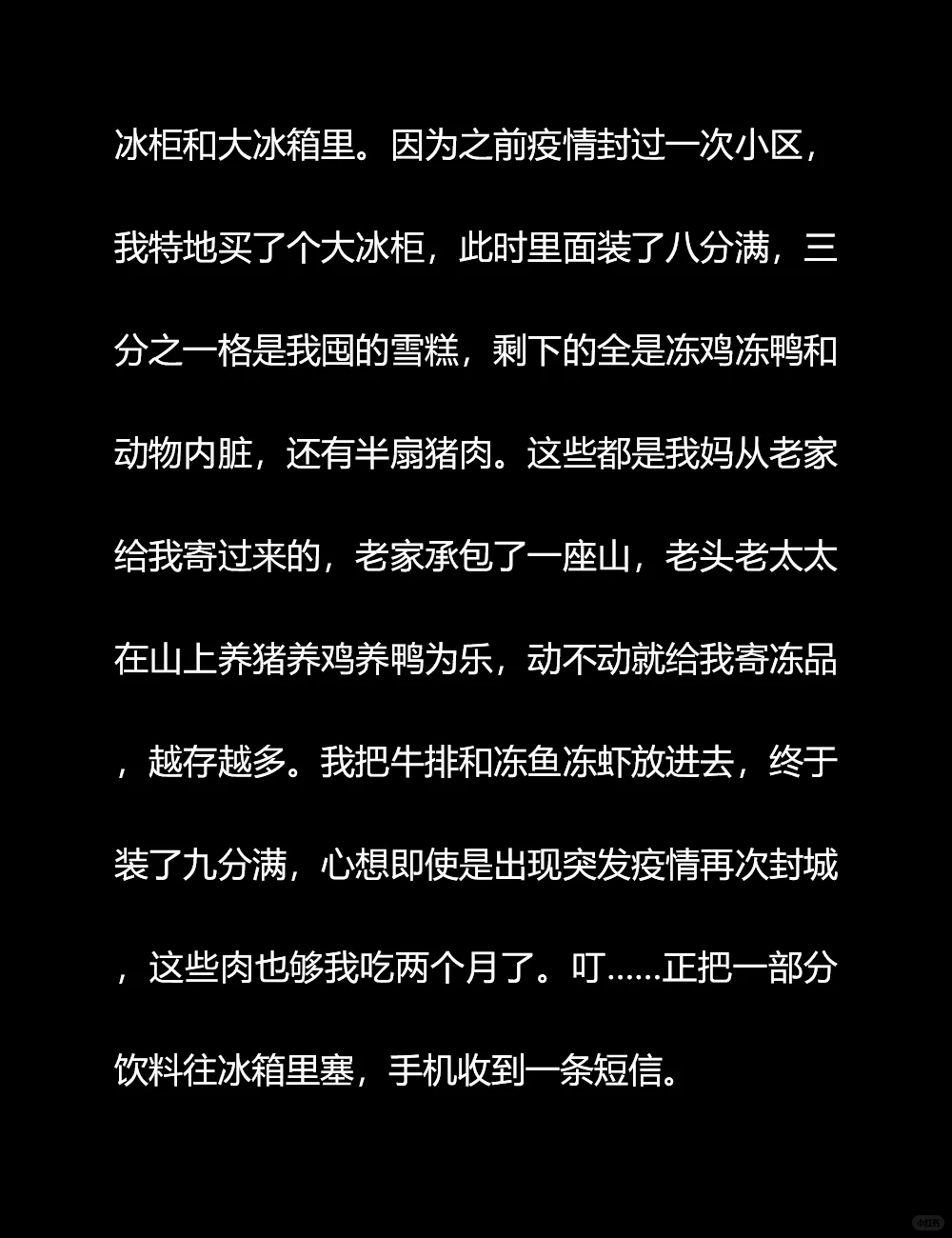 世界末日之高温天气