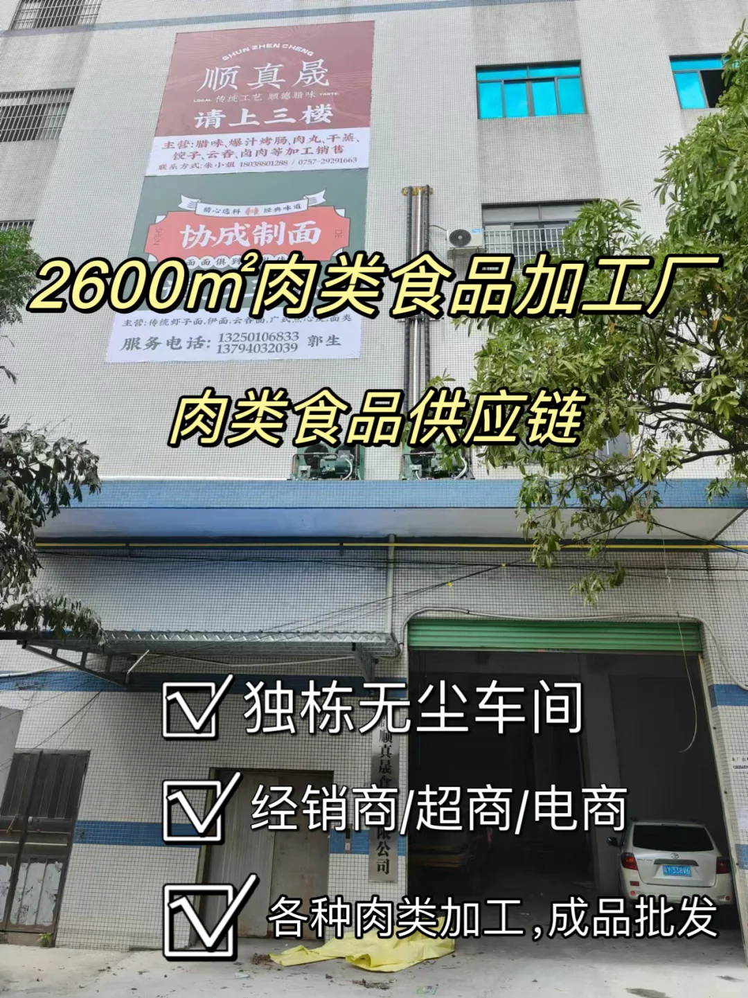 我是如何从工厂小白到扩建3000平厂地！