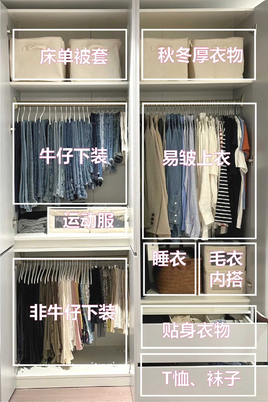 衣柜收纳分享｜我真是个收纳小天才