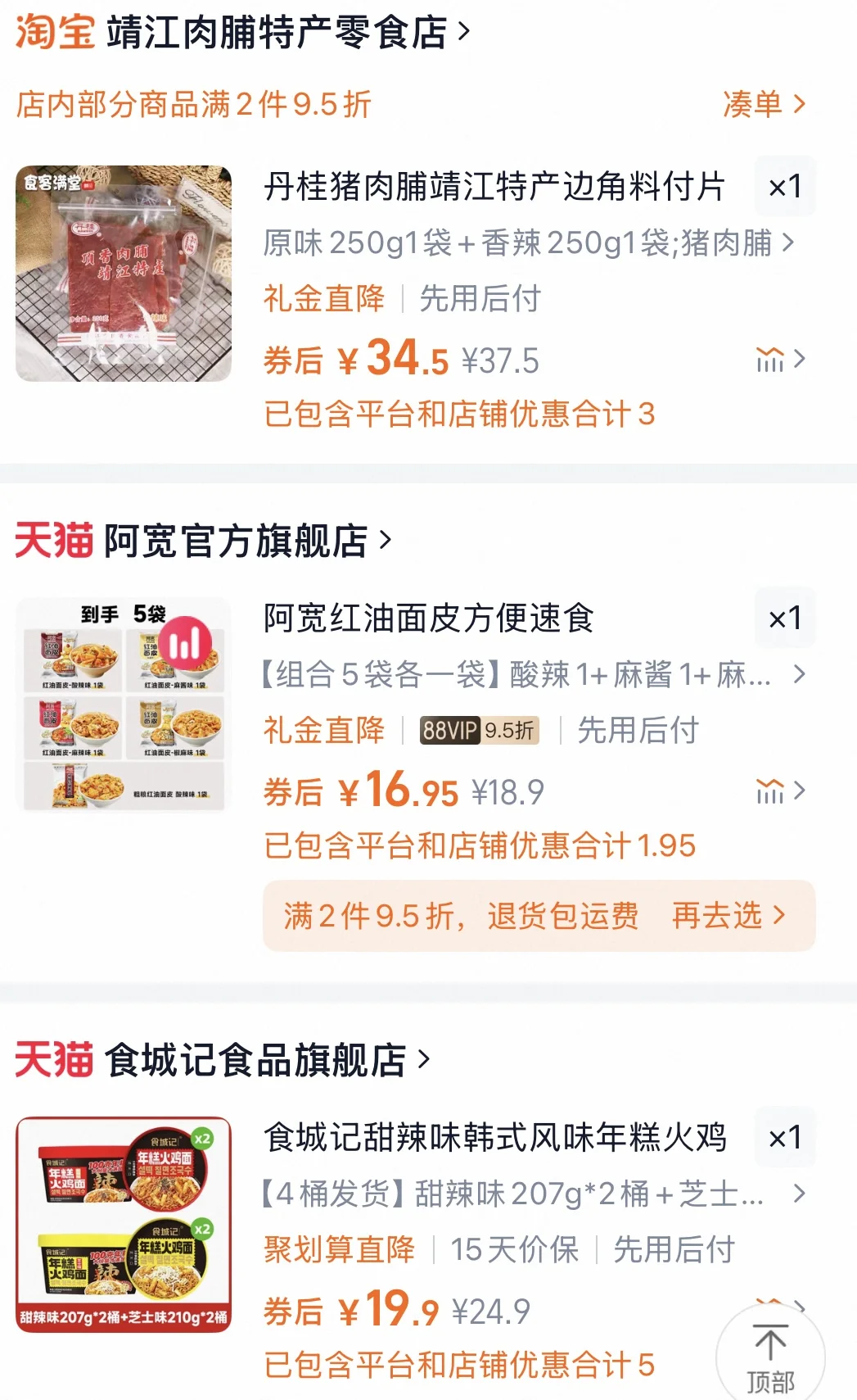 ??澳洲留子们海运美食清单大合集来啦