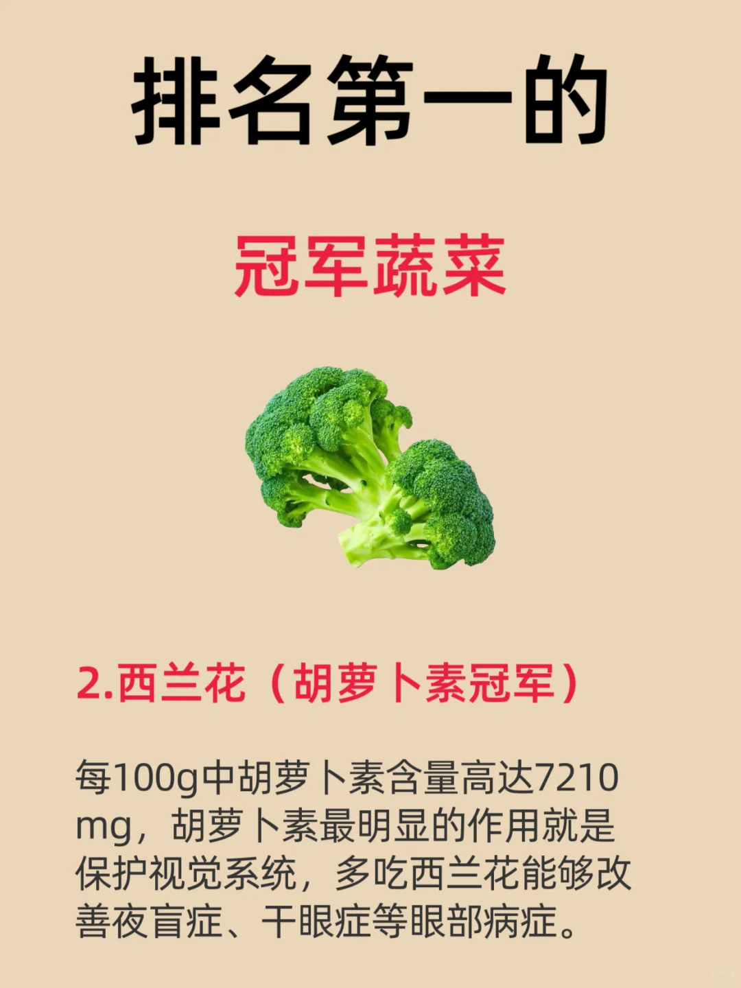 ✨九大“蔬菜王者”这样吃，健康翻倍?