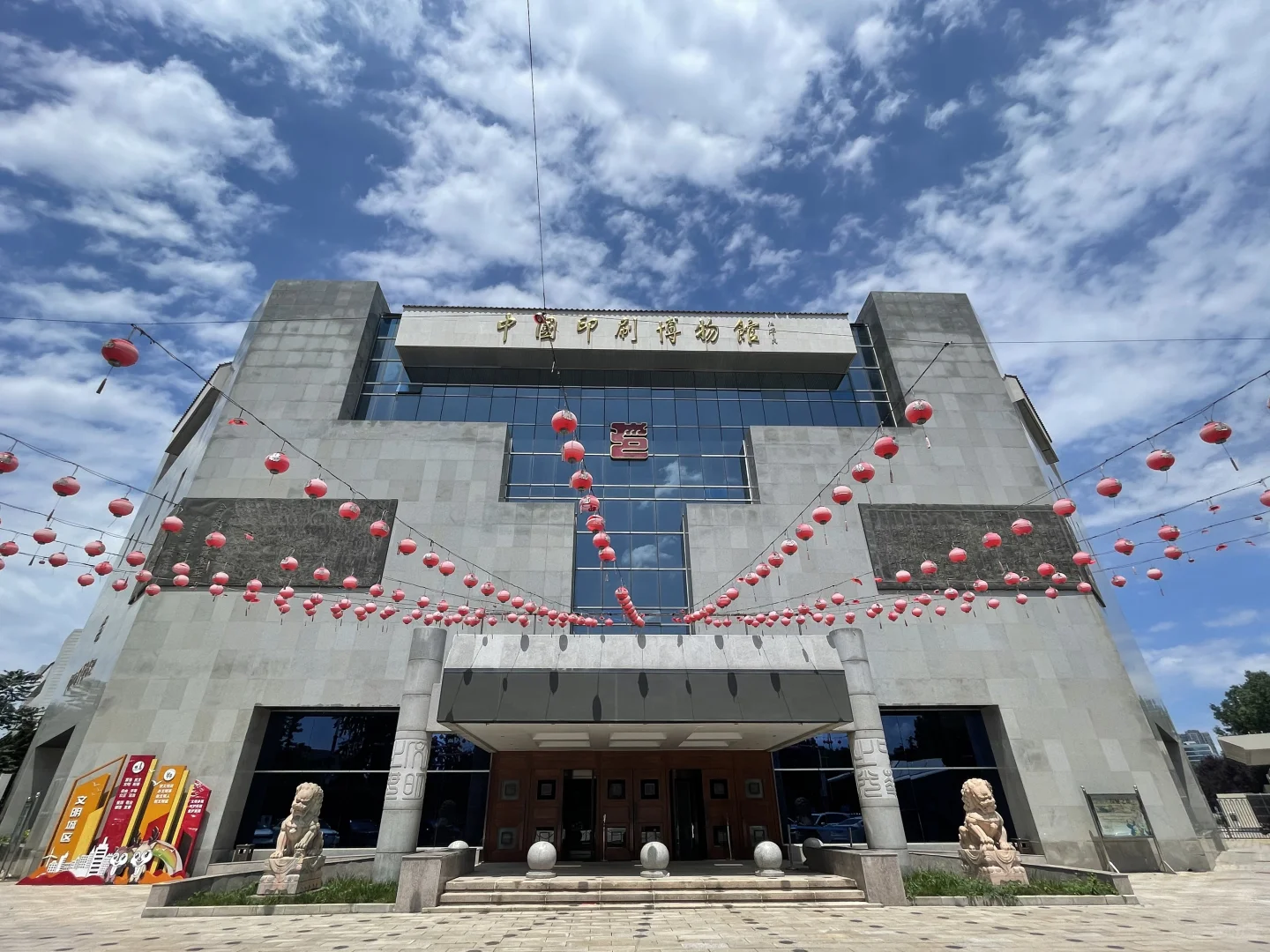 小众博物馆｜中国印刷博物馆