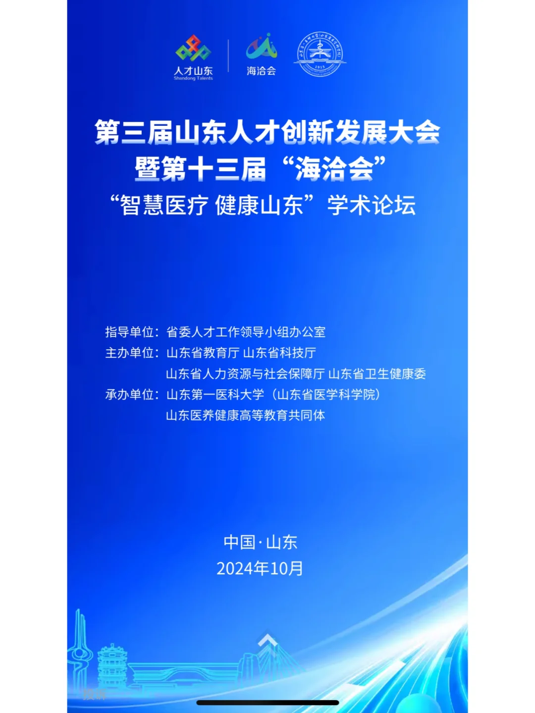 院士报告,邀你来参加