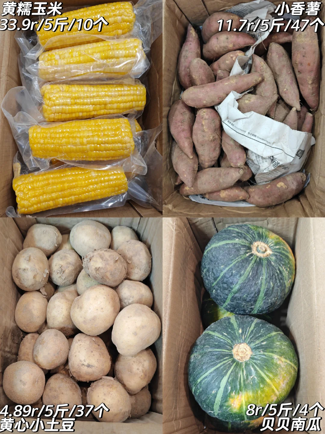 平价蔬菜粗粮我真的可以一直买