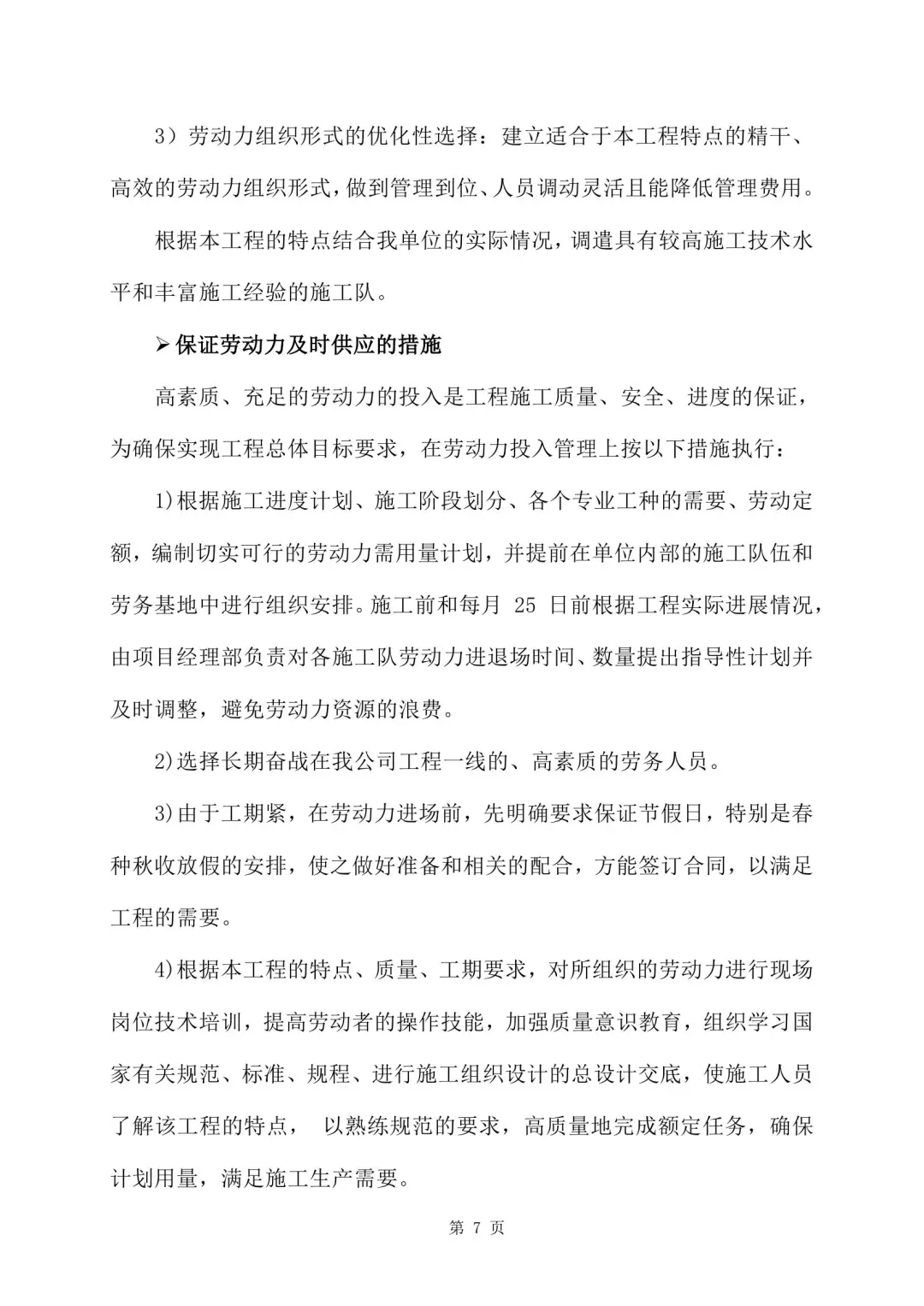 旧物资回收服务方案 355