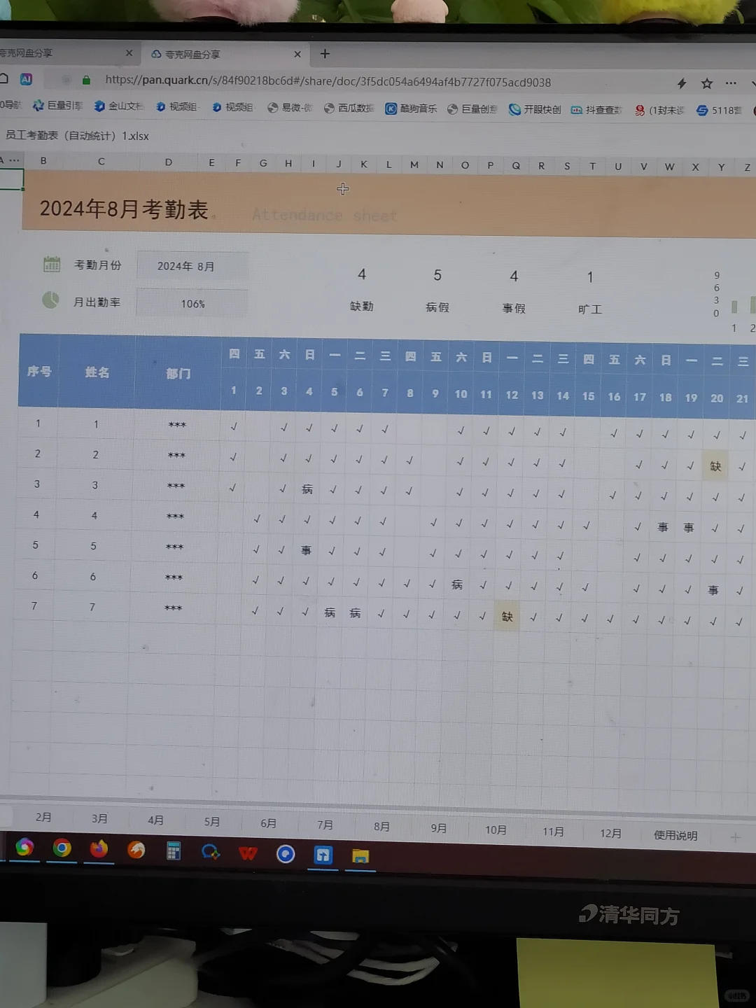 到小公司当人事，居然连考勤系统都没有！