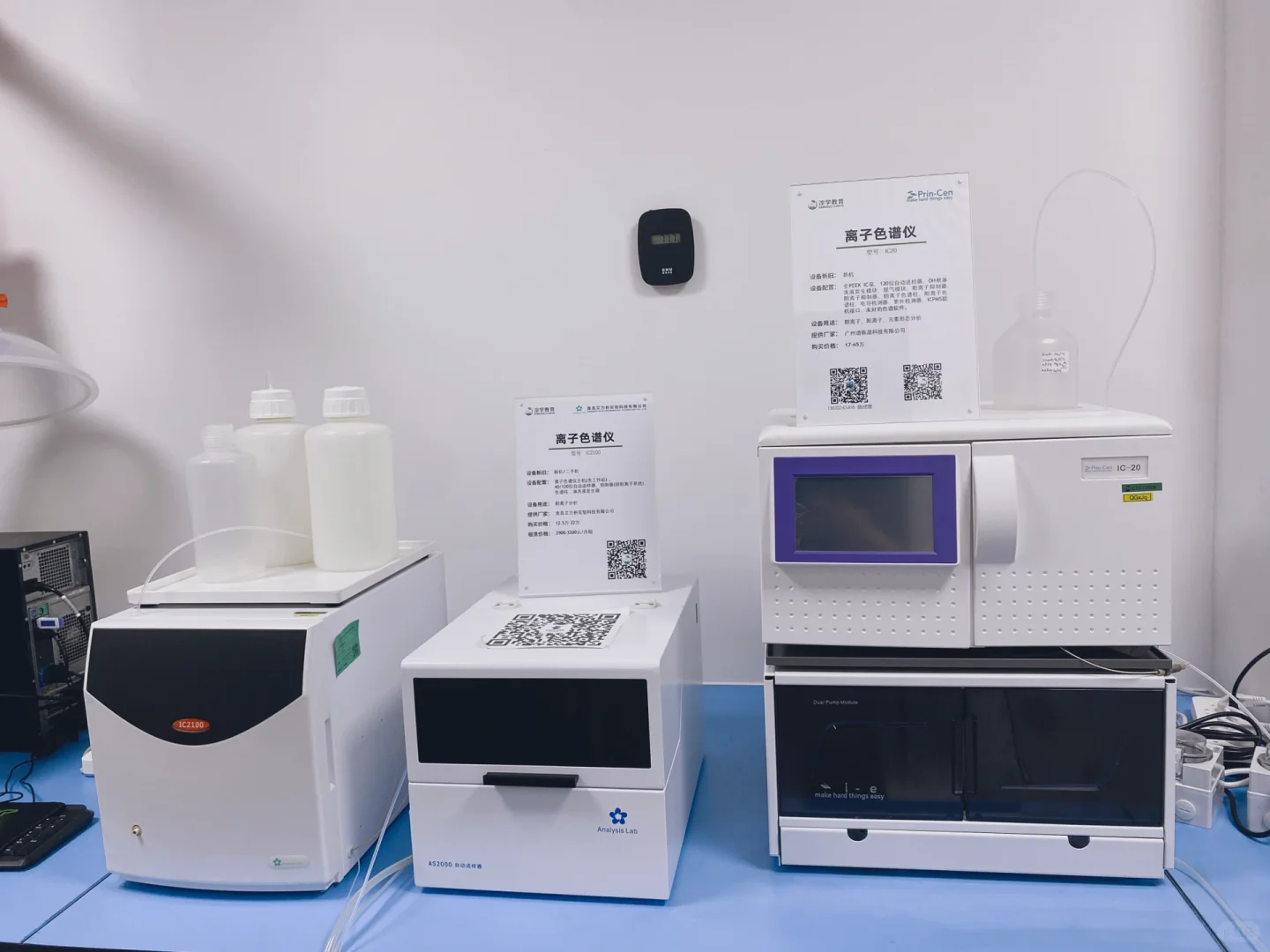 大型检测仪器设备实操培训