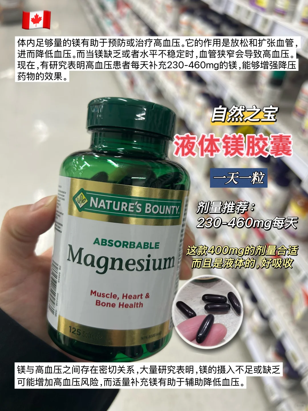 加拿大??药房｜高血压可以吃的保健品合集