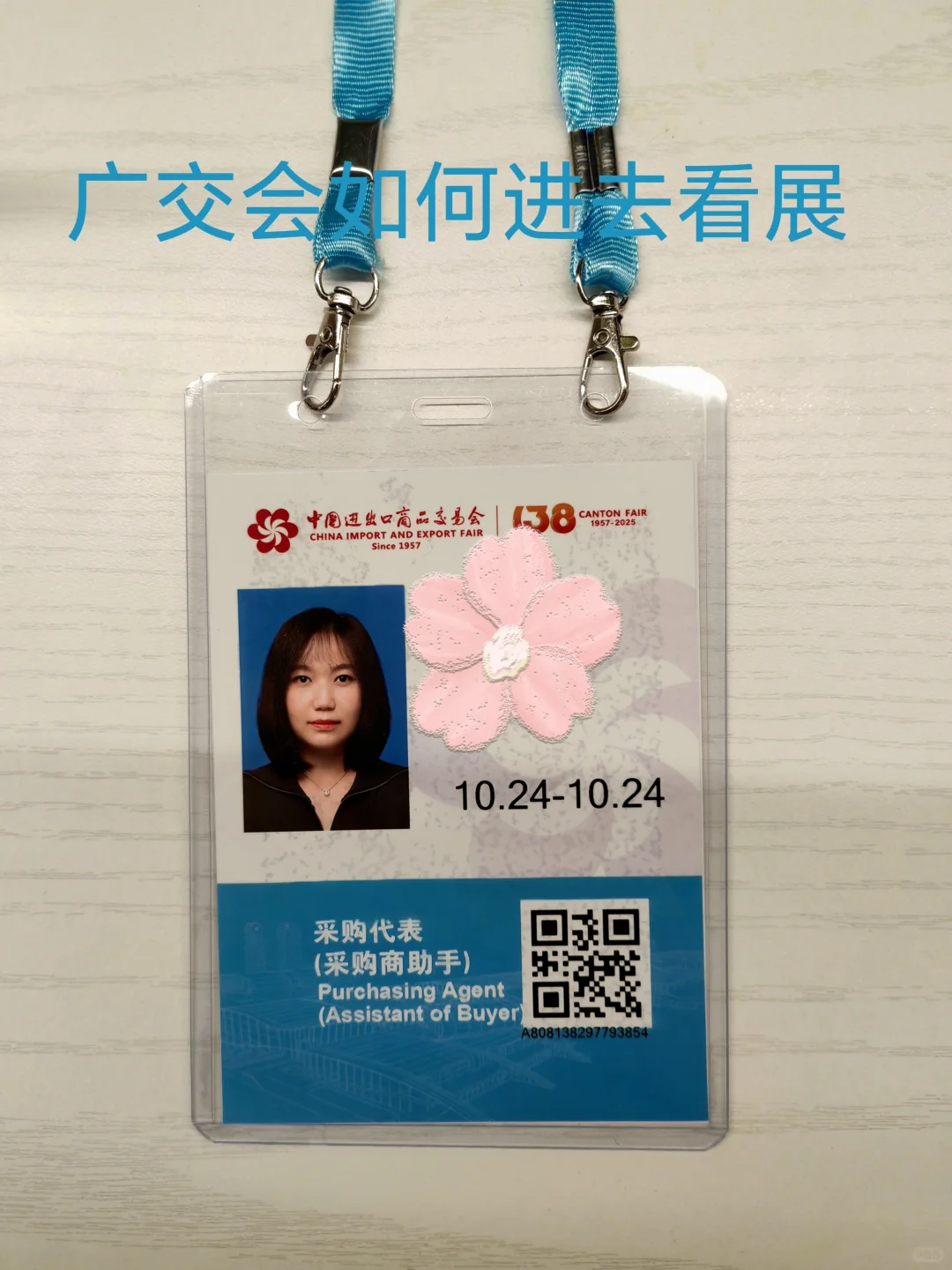2025年广交会看展最全攻略!