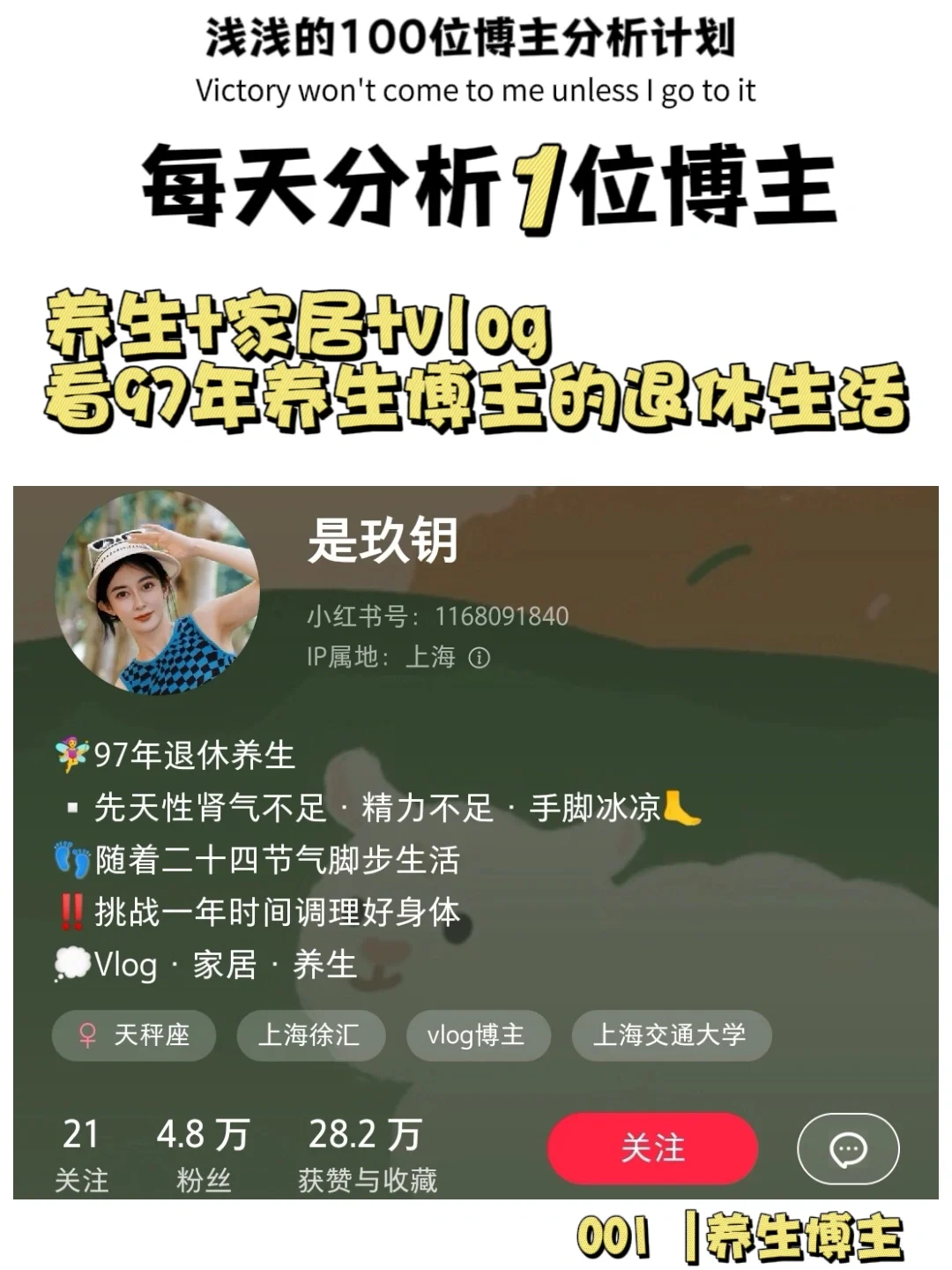 这个养生博主太厉害了，结合vlog➕家居赛道