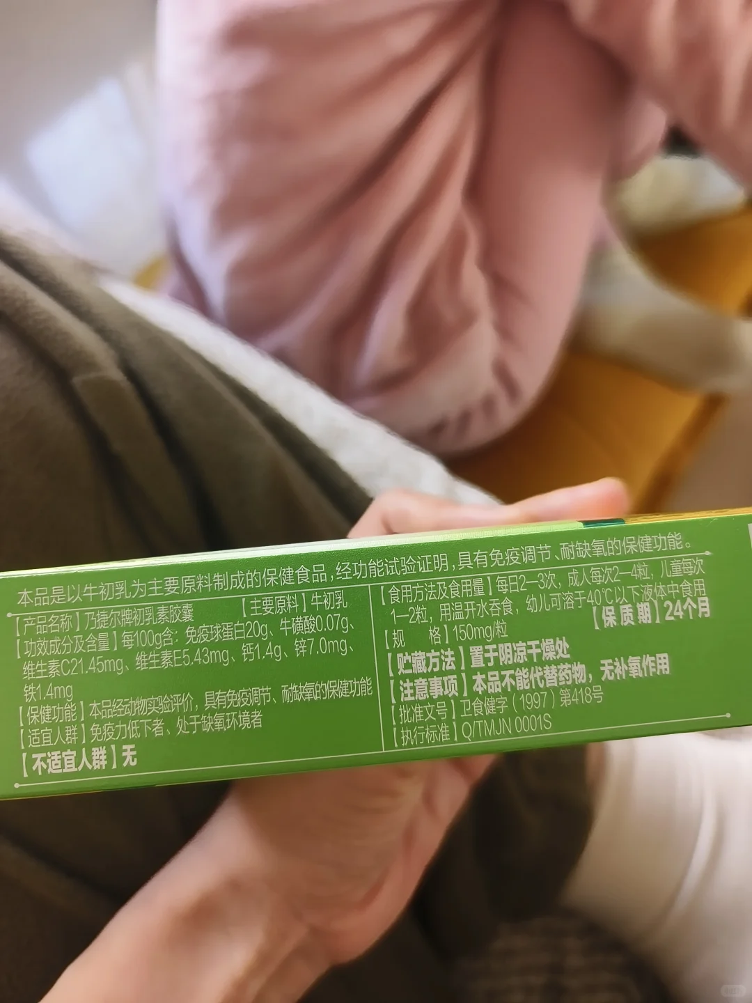 药店推荐的，免疫调节的保健品