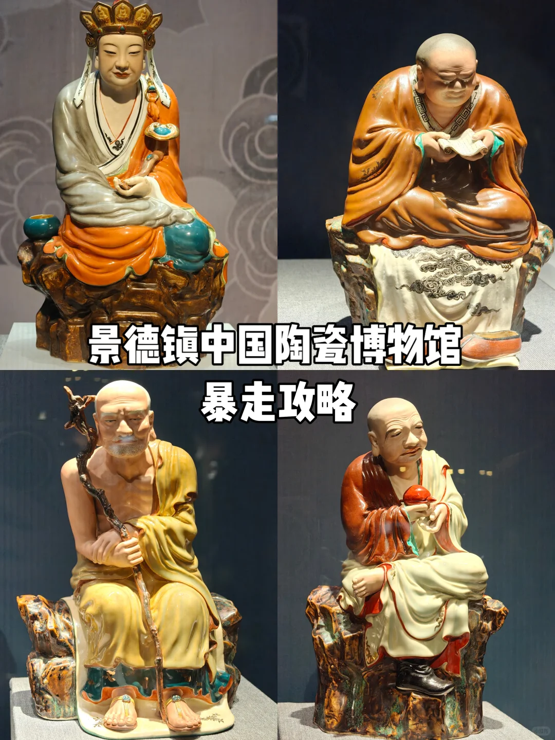 景德镇中国陶瓷博物馆保姆级攻略