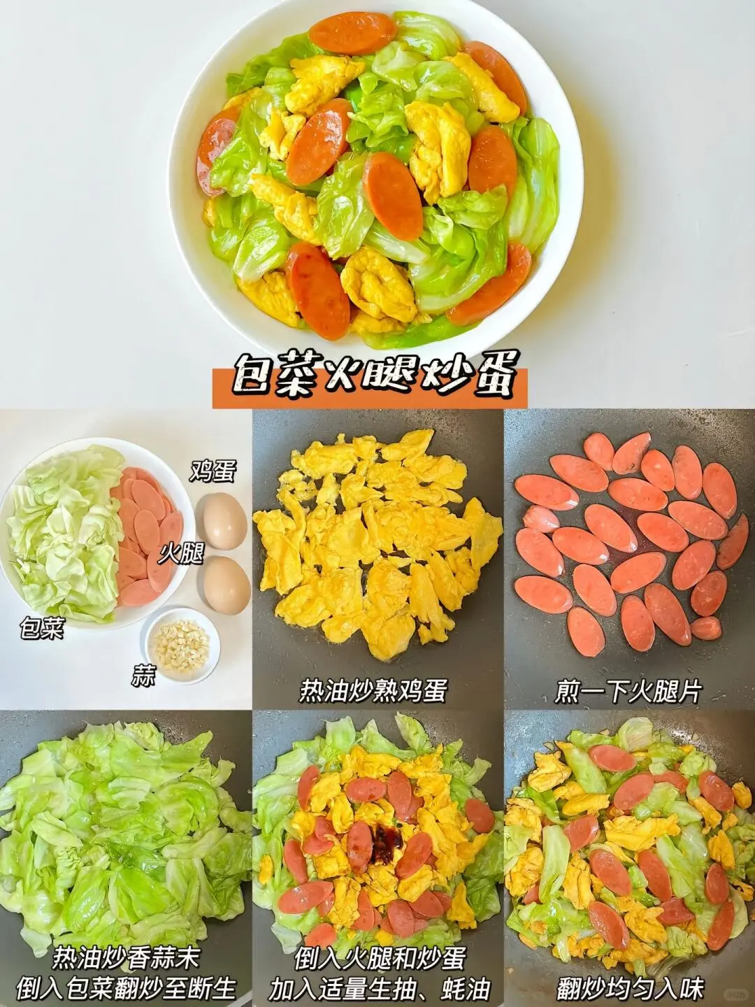 9款绿色蔬菜做法！