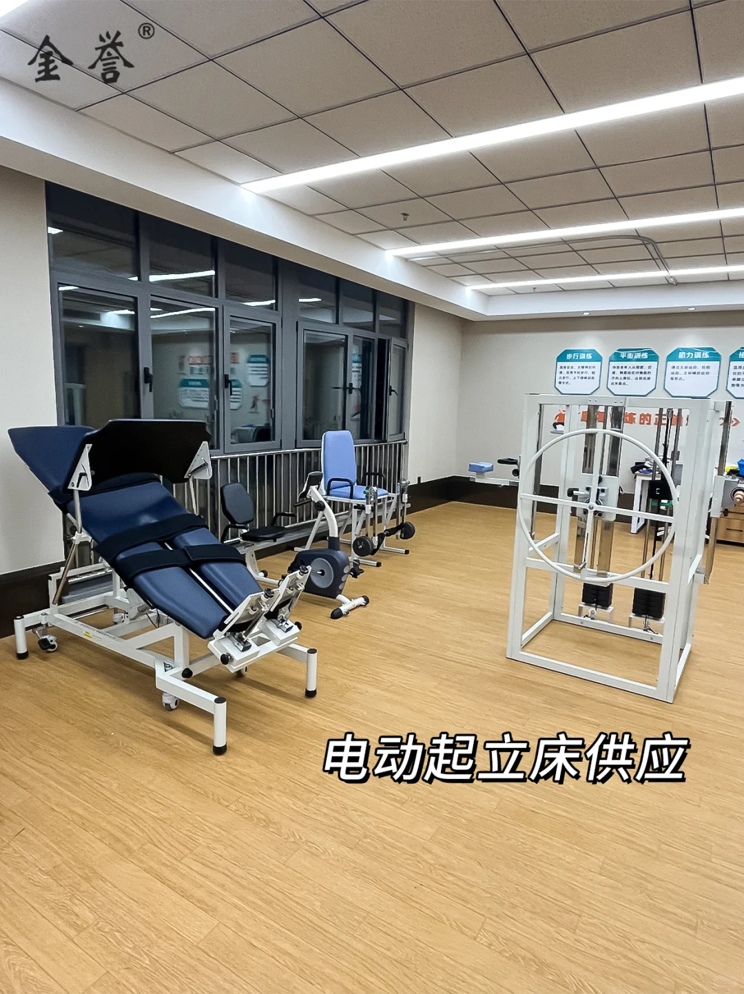 康复器材，源头工厂