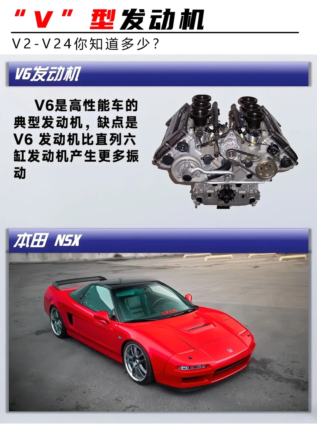 汽车迷狂喜！V 型发动机全家桶?谁懂啊！