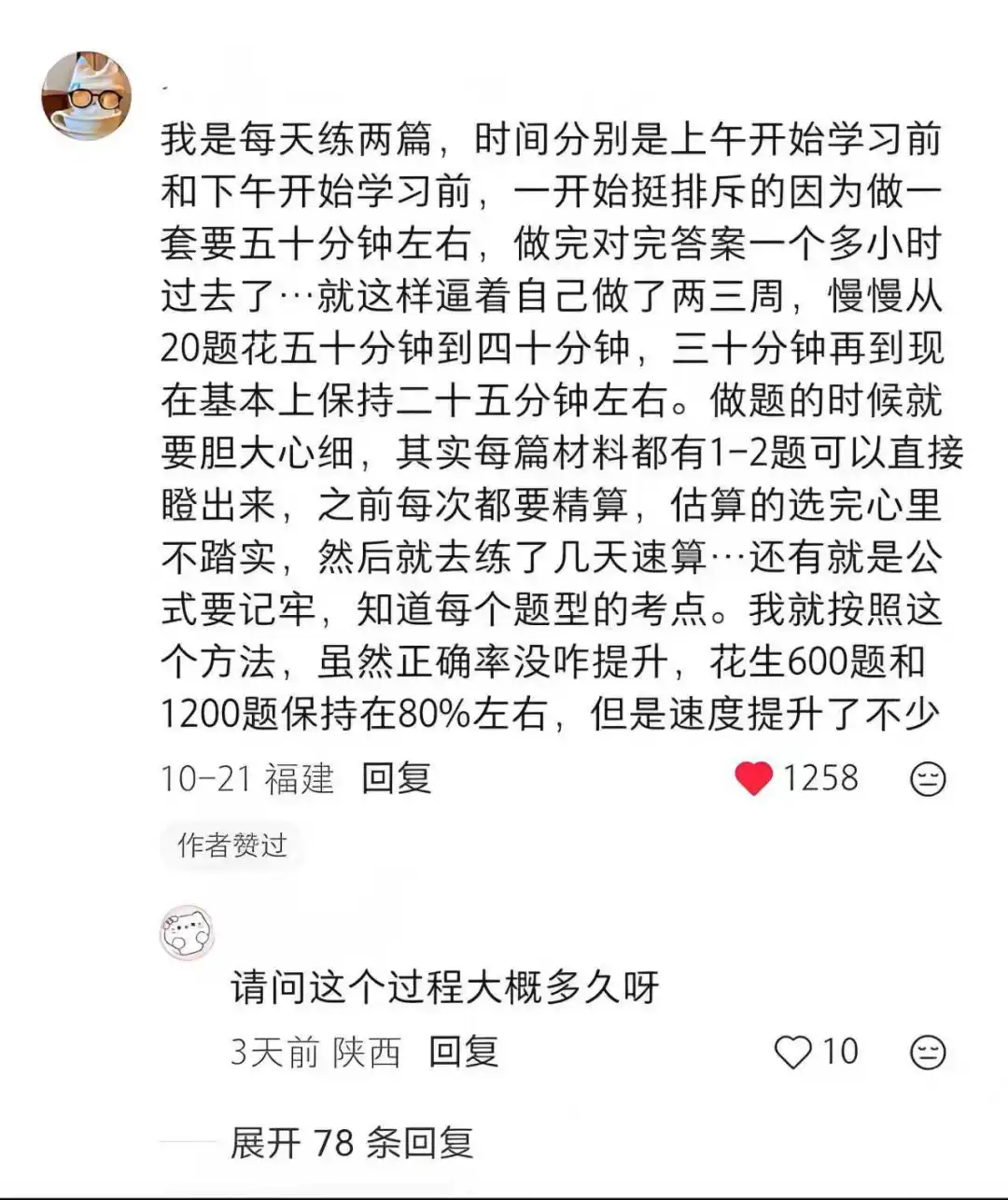 这哪里是魔丸，明明是福建省考天才