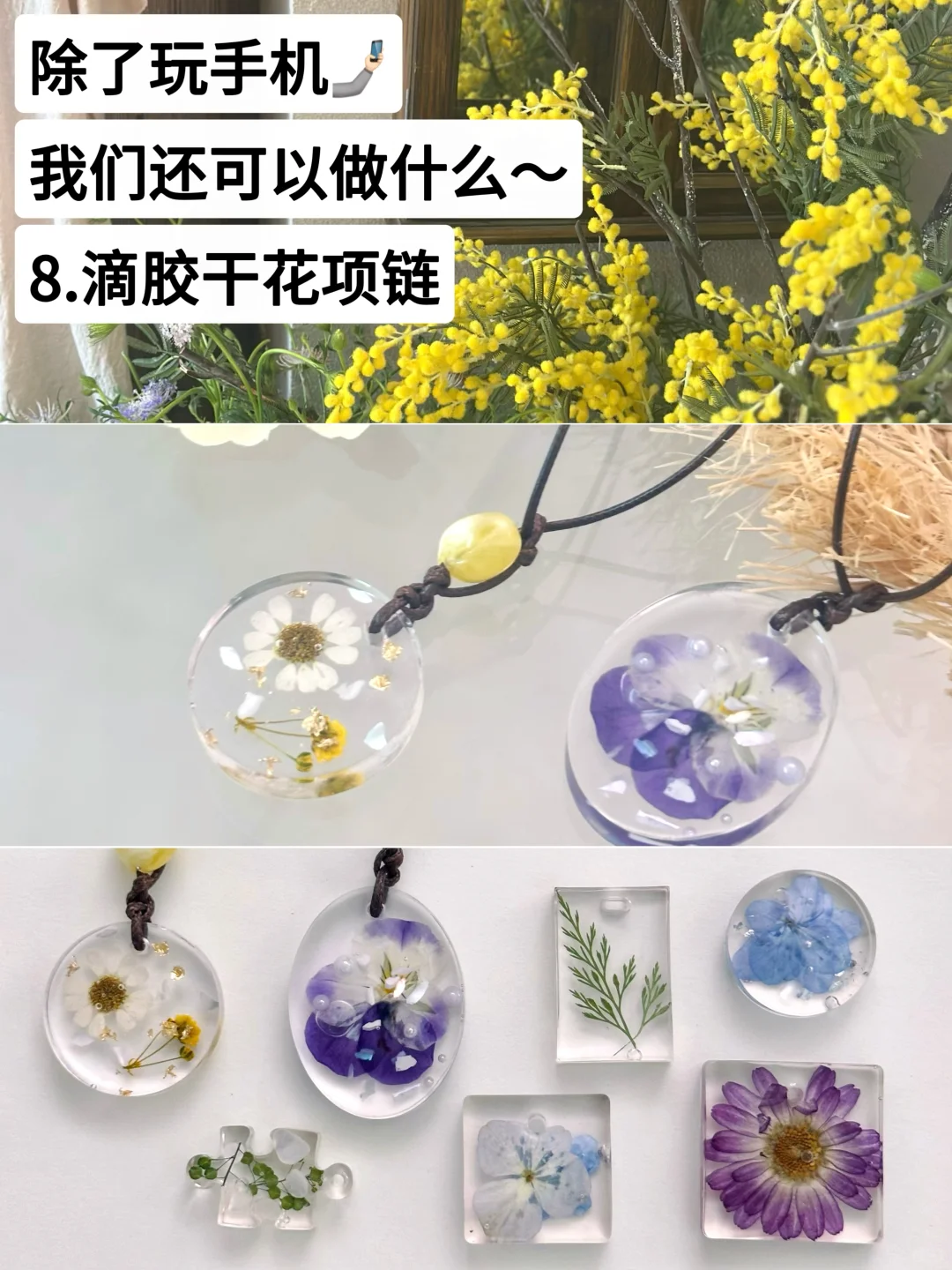 除了玩手机，恢复能量的100件事（8/100）