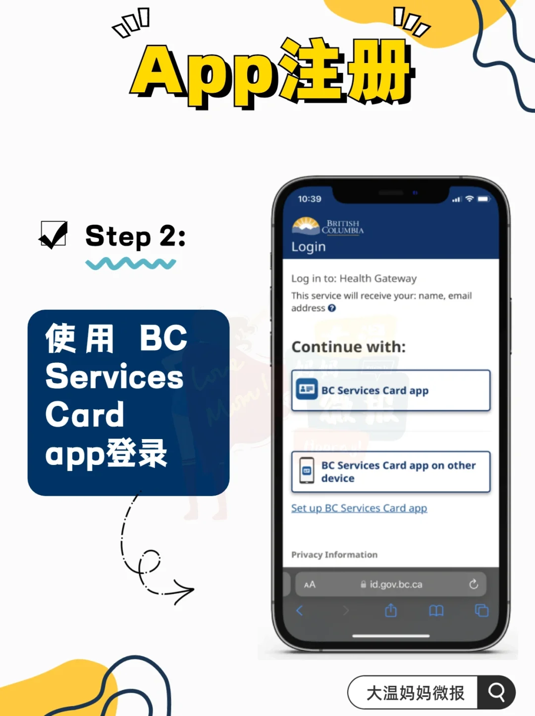 ??BC处方药单+化验结果+疫苗记录APP可查