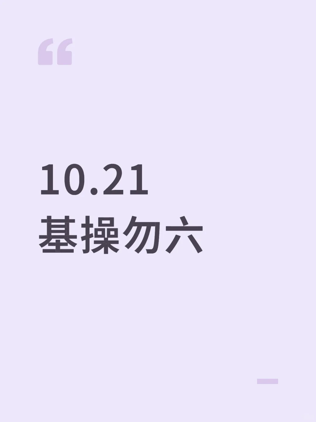 1021基操减仓银行