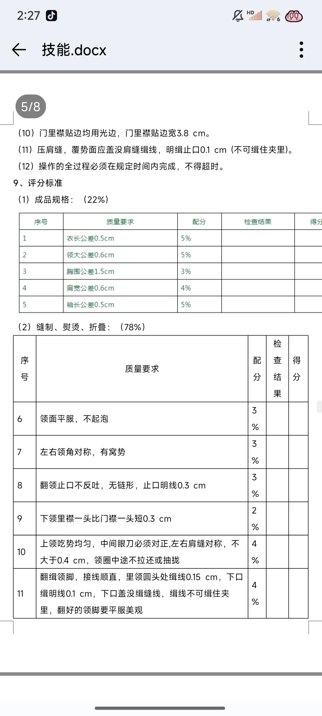 职教高考技能考试大纲