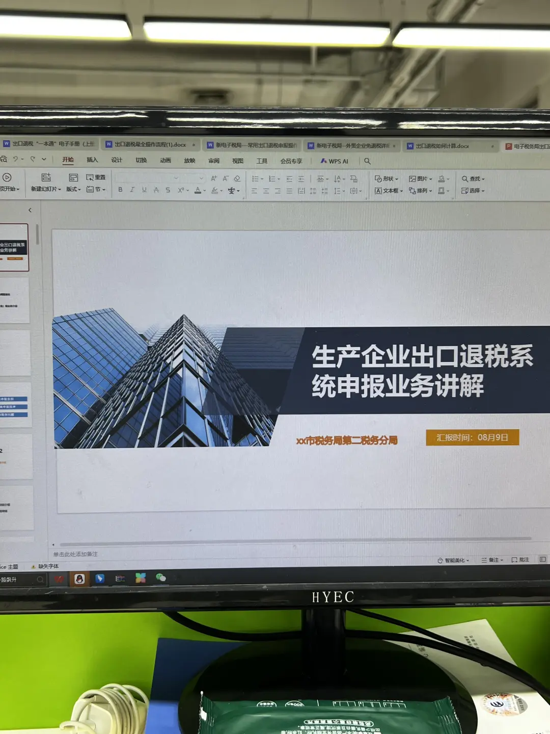 有没有财务想学出口退税业务的？喂饭版