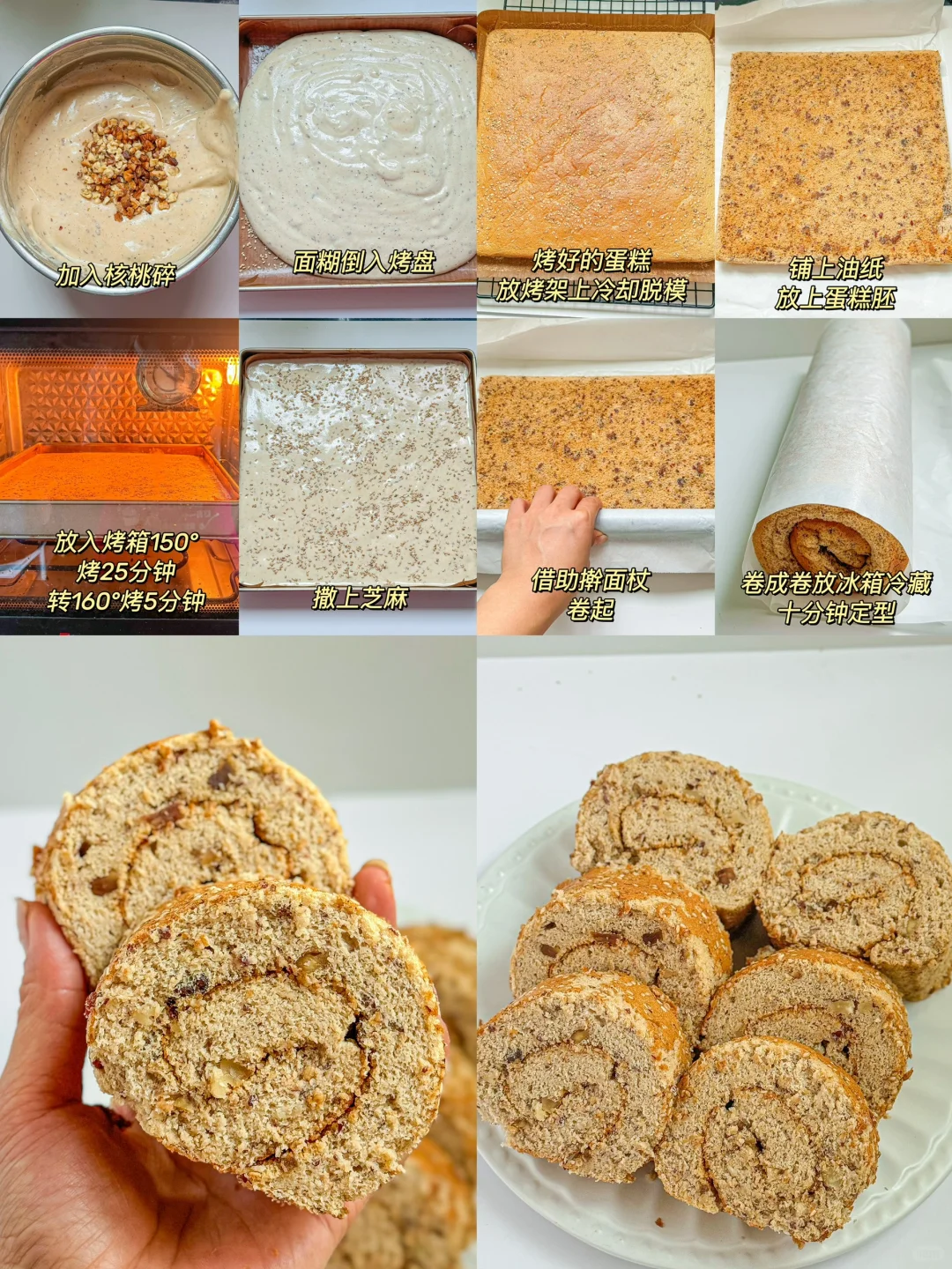 宝宝超爱吃的6️⃣卷蛋糕卷 | 巨柔软一次成功