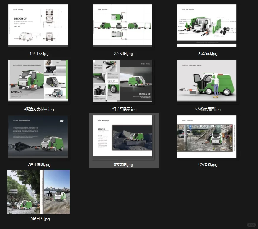 洪涝垃圾清理车设计-产品设计-工业设计
