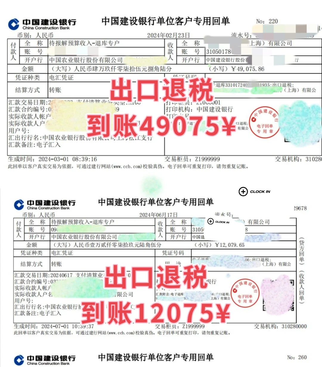 毕业后开了外贸公司我是如何办理出口退税的