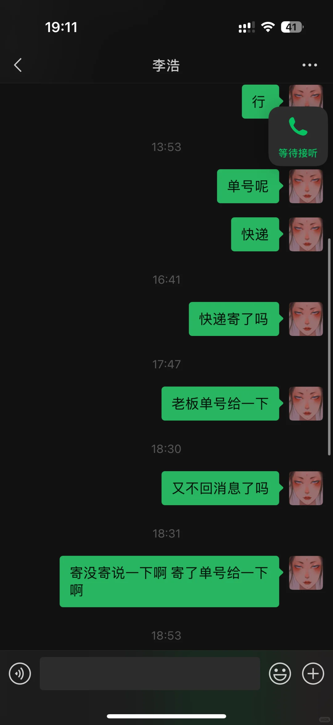买仪器别找这些骗子 尤其这个叫李浩的