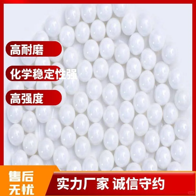 陶瓷浆料制备过程中氧化锆珠的选择与应用