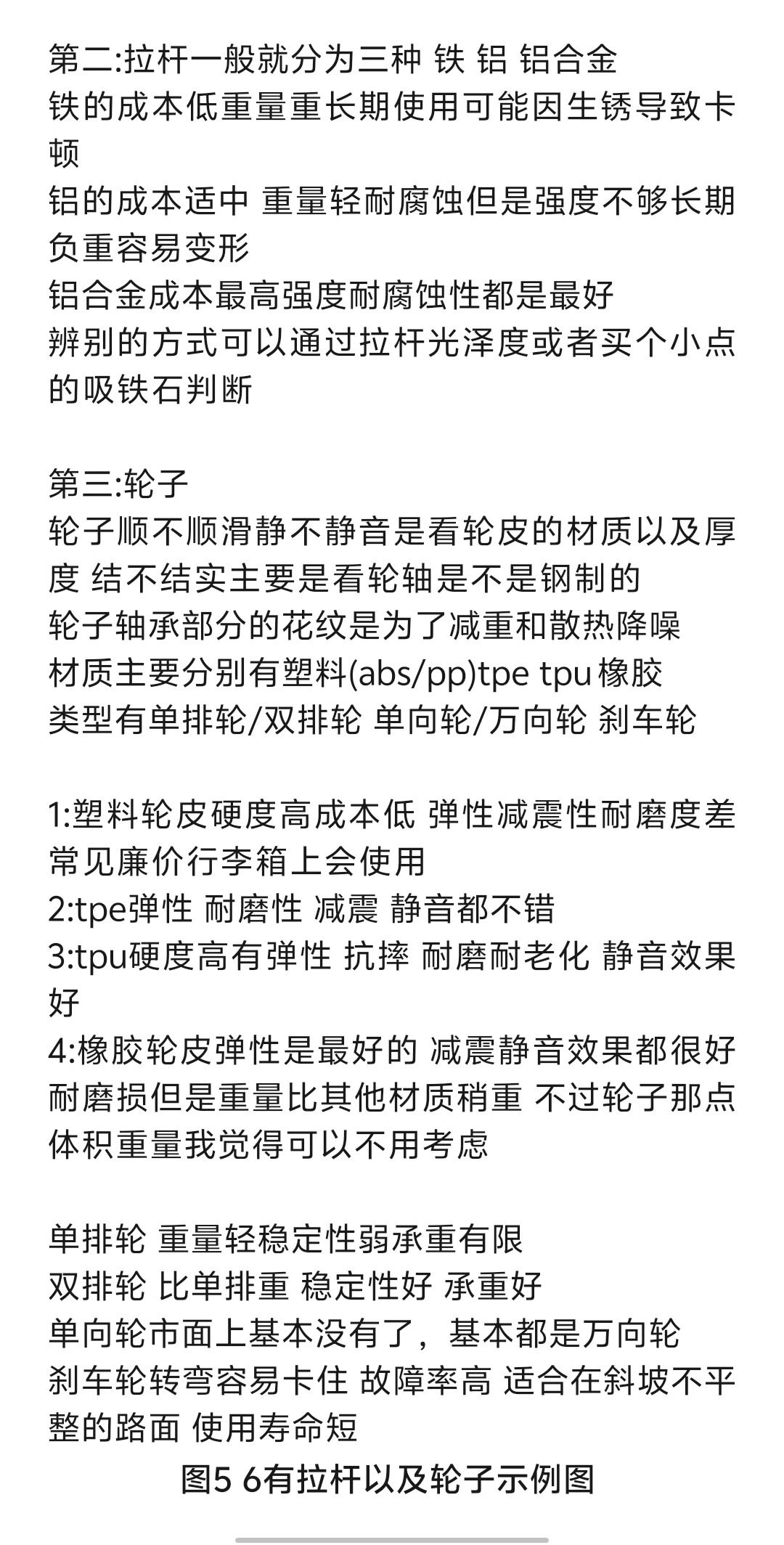 史上最全行李箱选择攻略材质以及辨别方式篇