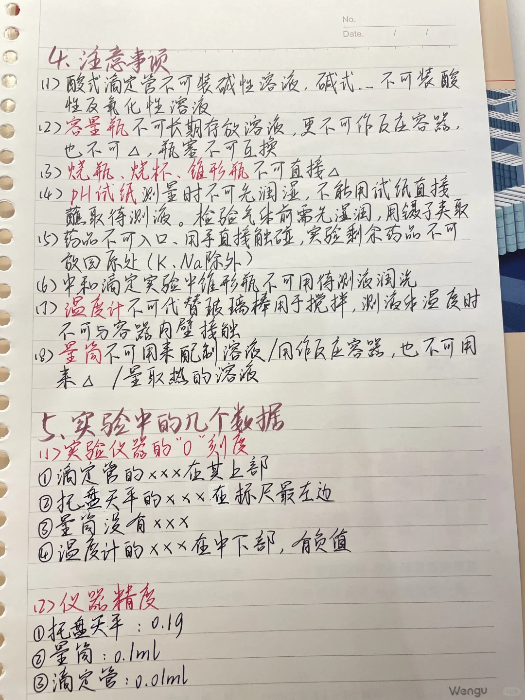 高中｜化学｜化学实验归纳｜仪器篇?