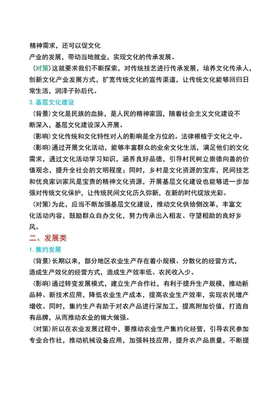 袁东大作文模板码住