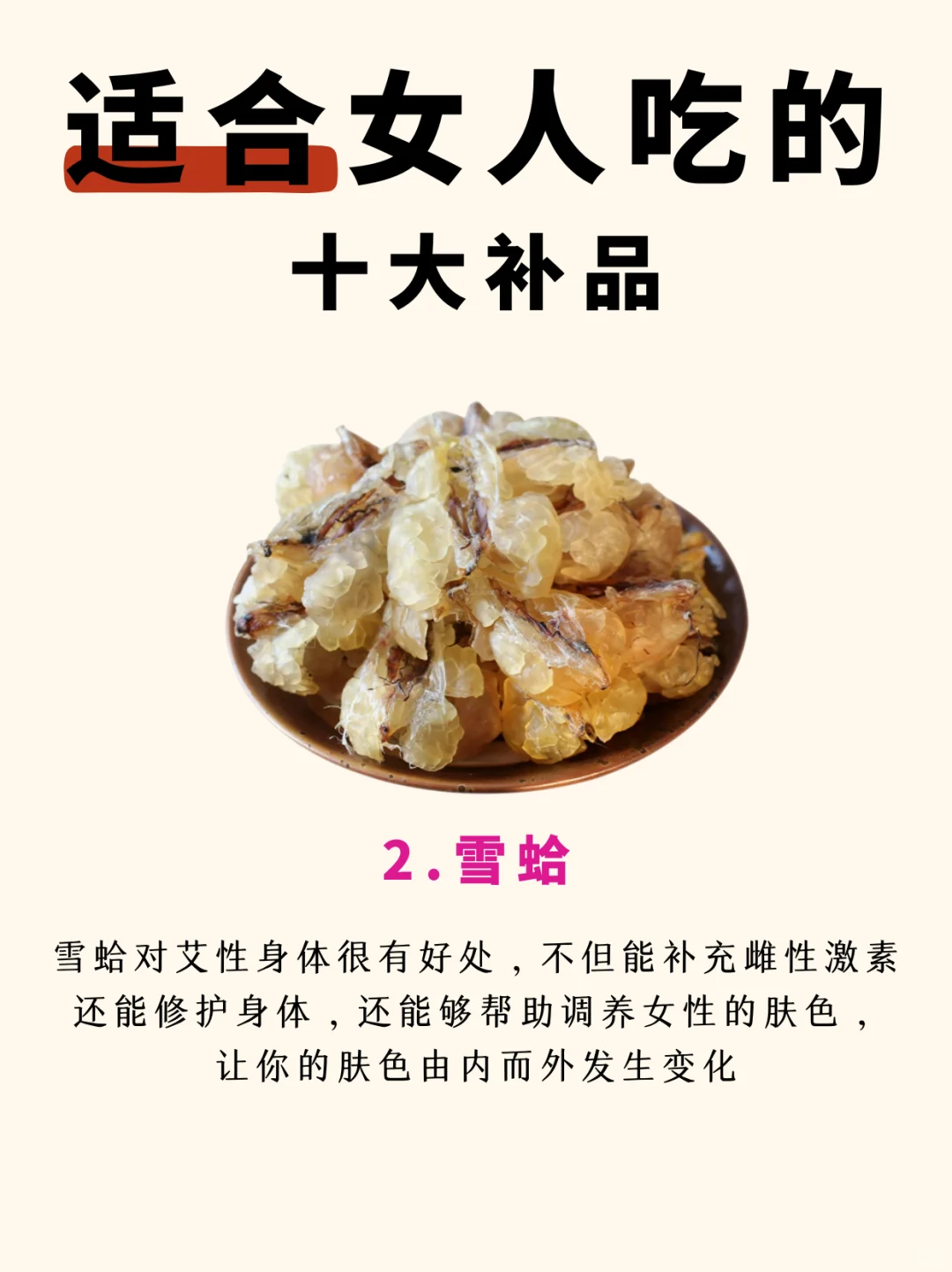 女生必看!10款补品让你告别气血虚,美美哒