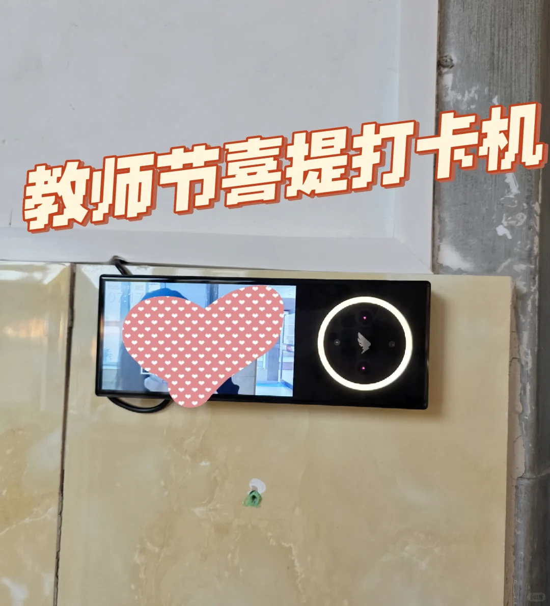 让我看看谁的教师节礼物比我好