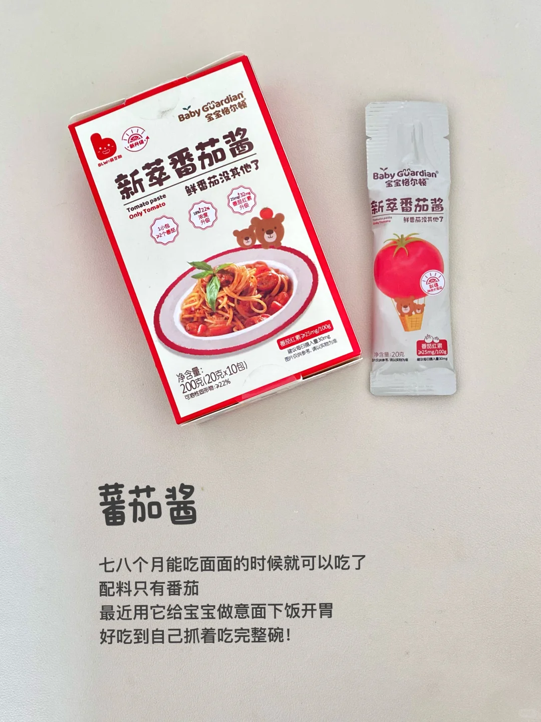 那些无限回购的1岁+宝宝辅食调味料?