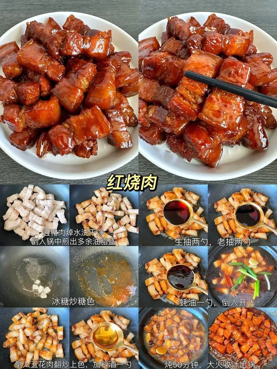 巨巨巨好吃的家常下饭菜做法～～