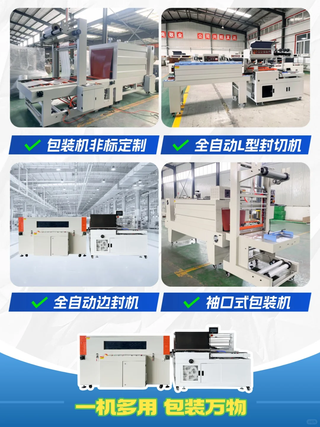 ?热收缩包装机:高效封装,提升产品档次