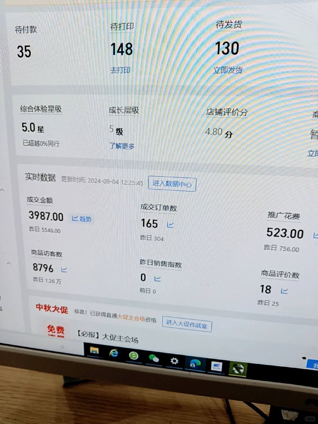 做五金类目的41天，是起来了吗？