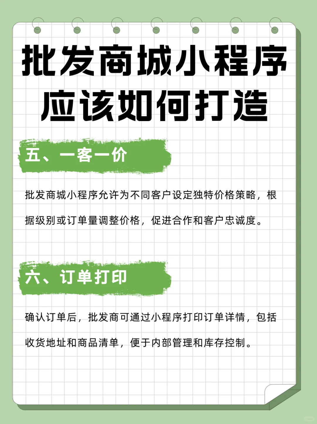 大件批发商城小程序怎么做?2025最新价格