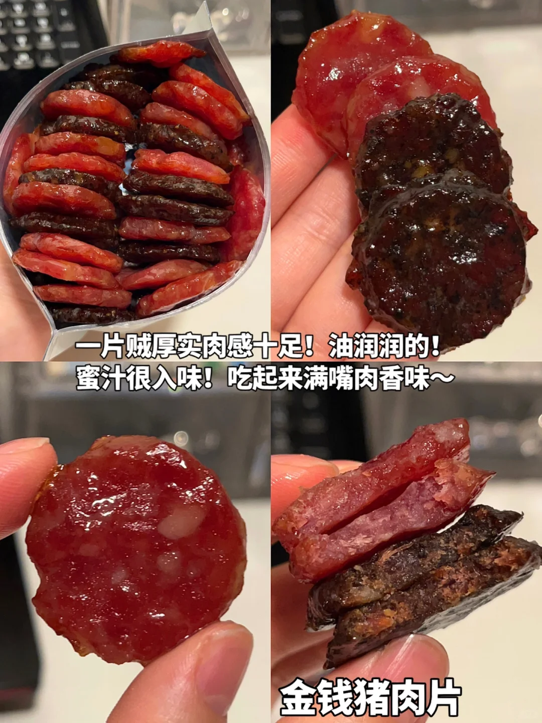 我爸：你那个肉干再多买几袋。。