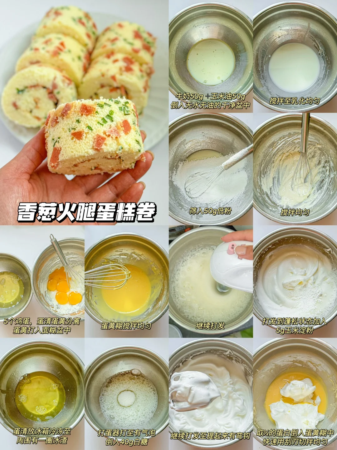 宝宝超爱吃的6️⃣卷蛋糕卷 | 巨柔软一次成功