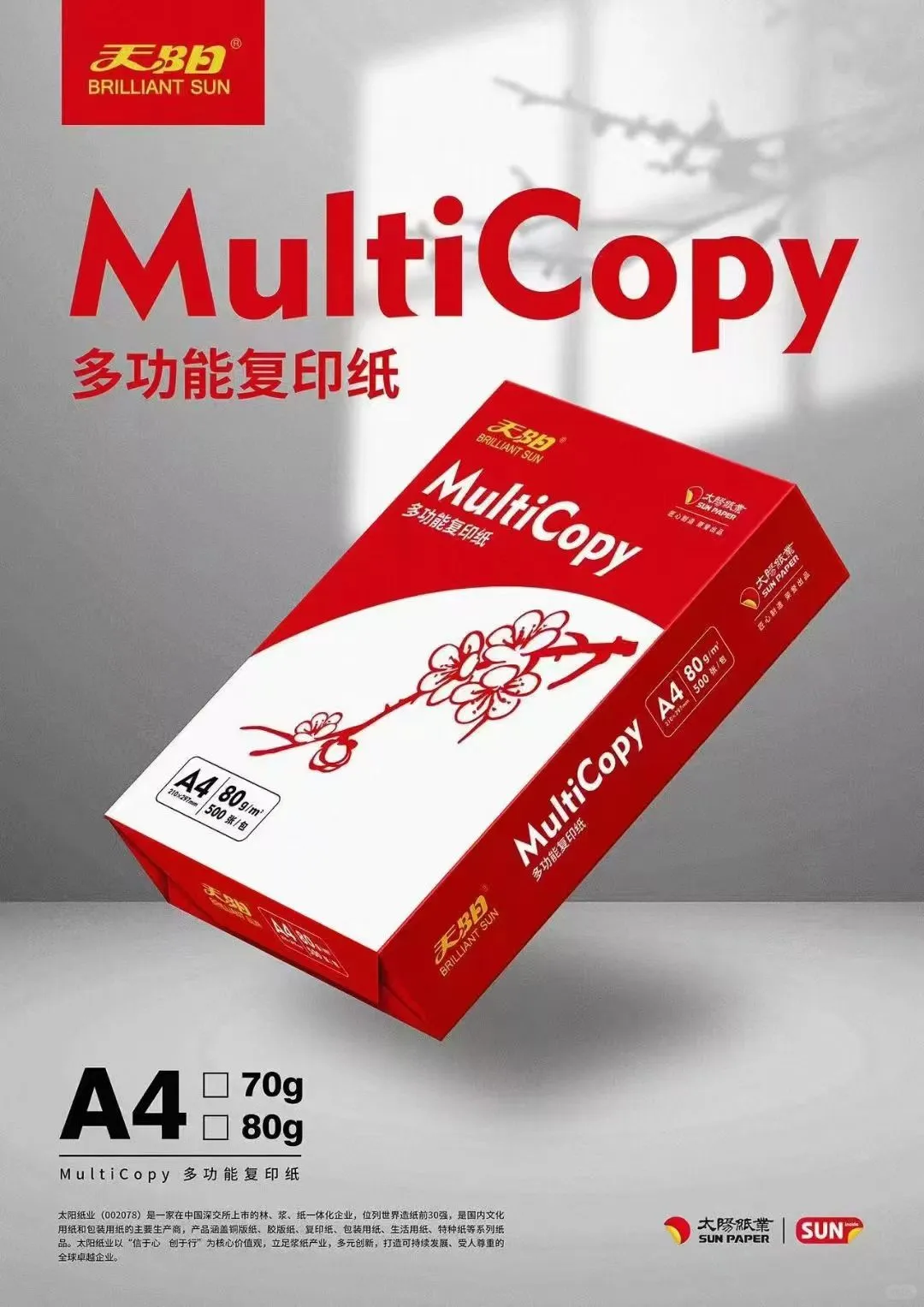 西安采购人集合！办公用品供应