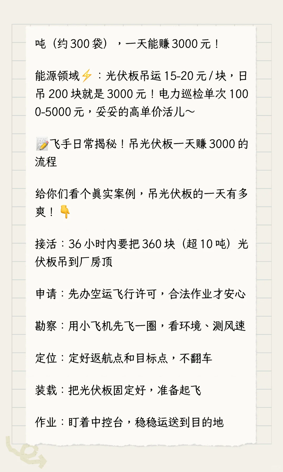 ? 2025新赛道——无人机吊运