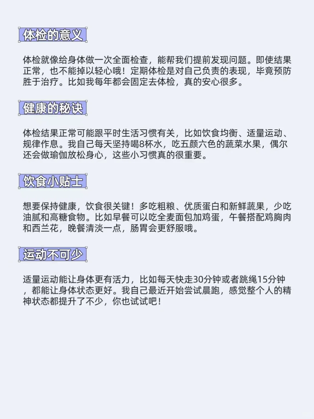 检查结果全部正常